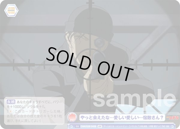 画像2: 【BR仕様(N)】やっと会えたな…愛しい愛しい…宿敵さん？[WSB_CNN/02B-045B] (2)