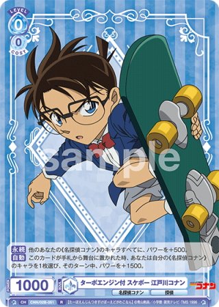 ヴァイスシュヴァルツブラウ 工藤新一 DCR 名探偵コナン 江戸川 ヴァイスシュヴァルツブラウ 工藤新一 DCR 名探偵コナン 江戸川