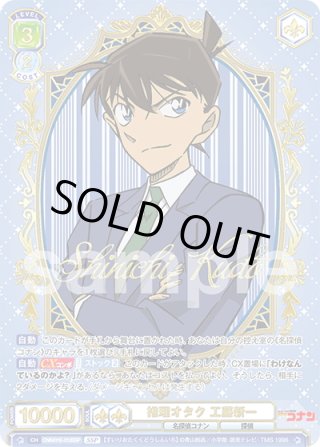 SP 普通科 可可(サイン入り) 販売 | ラブライブ！スーパースター