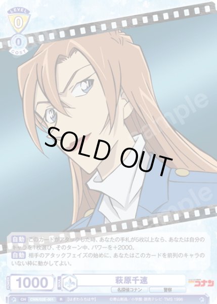 画像1: 萩原千速[WSB_CNN/02E-001R] (1)