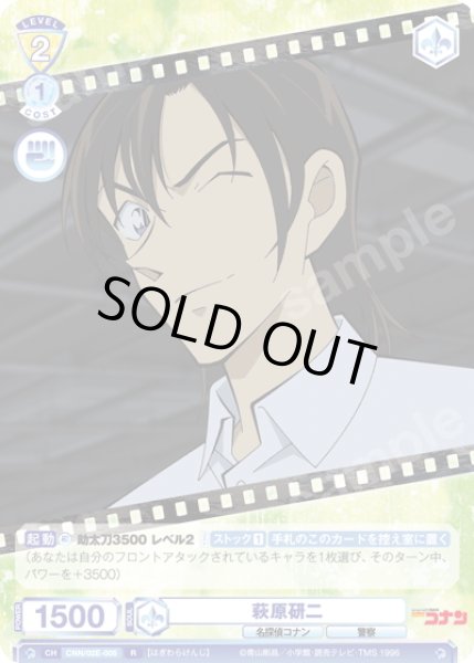 画像1: 萩原研二[WSB_CNN/02E-005R] (1)