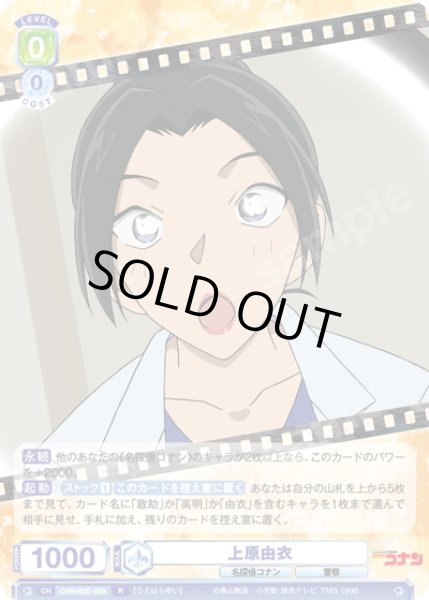 画像1: 上原由衣[WSB_CNN/02E-009R] (1)