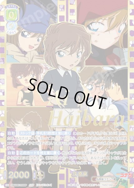 画像1: 【SSP仕様】灰原哀[WSB_CNN/02E-010SSP] (1)