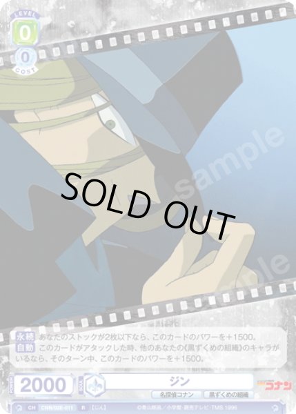 画像1: ジン[WSB_CNN/02E-011R] (1)