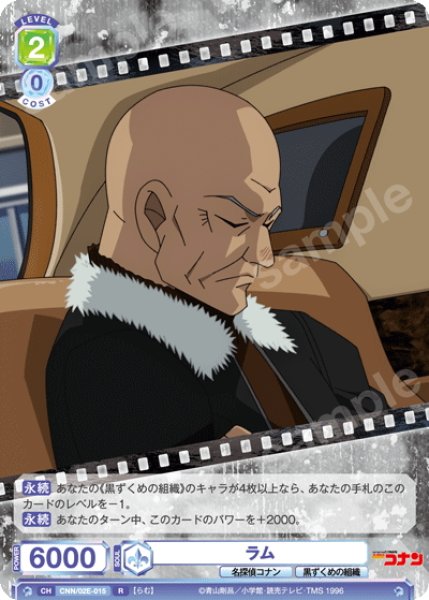 画像1: ラム[WSB_CNN/02E-015R] (1)
