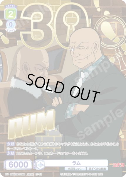 画像1: 【30thR仕様】ラム[WSB_CNN/02E-015AR] (1)