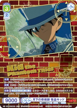 SP仕様(RR)】月下の奇術師 怪盗キッド[WSB_CNN/01B-021SP
