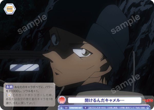 画像1: 開けるんだキャメル…[WSB_CNN/02E-027R] (1)