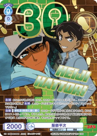 パラレル】プレミアムパック『名探偵コナン TVアニメ 30th Anniversary