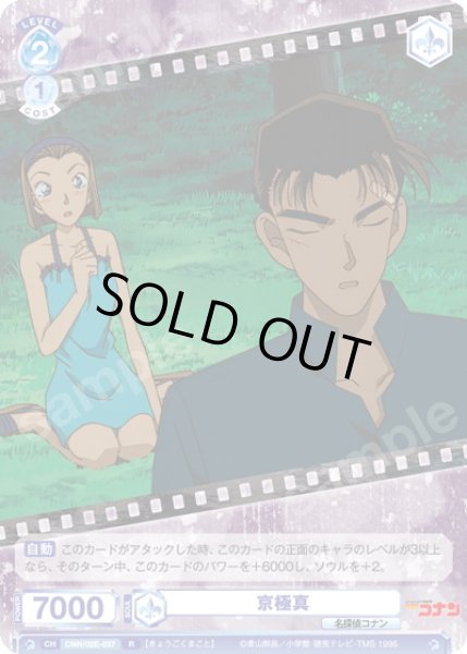 画像1: 京極真[WSB_CNN/02E-037R] (1)