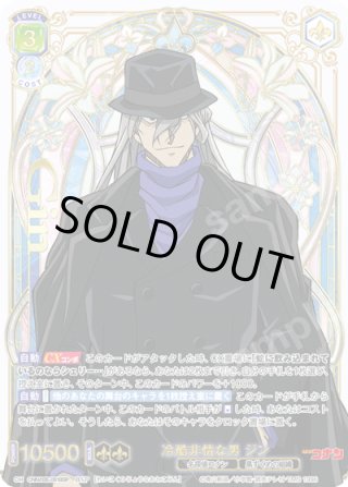 ヴァイスシュヴァルツブラウ - マスターズスクウェア通販ブシロード店