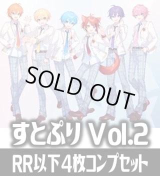 WSBすとぷりブースターパックNレア全種4枚セット ブースター