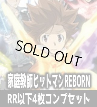 家庭教師ヒットマンREBORN! - マスターズスクウェア通販ブシロード店 家庭教師ヒットマンREBORN! - マスターズスクウェア通販ブシロード店