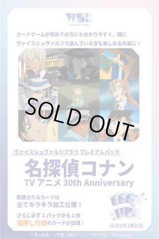 ヴァイスシュヴァルツブラウ - マスターズスクウェア通販ブシロード店