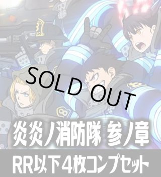 □4コンセット予約受付中 - マスターズスクウェア通販ブシロード店