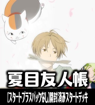 □4コンセット予約受付中 - マスターズスクウェア通販ブシロード