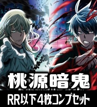 □4コンセット予約受付中 - マスターズスクウェア通販ブシロード店