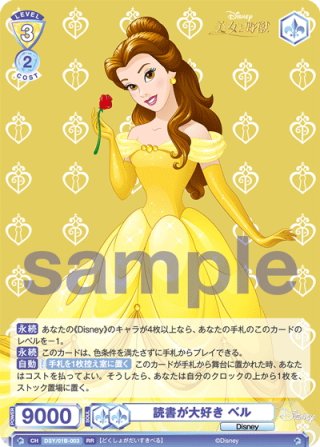 心はひとつエルサ&アナ 心はひとつ エルサ&アナ[WSB_DSY/01B-044RR] - マスターズスクウェア