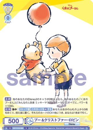 Disney CHARACTERS くまのプーさん（PSR） ヴァイスシュヴァルツ