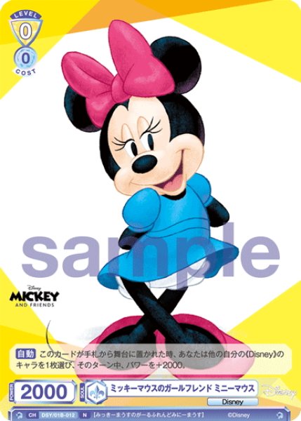 画像1: ミッキーマウスのガールフレンド ミニーマウス[WSB_DSY/01B-012N] (1)
