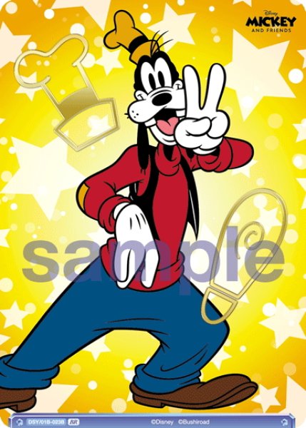 画像1: 【BR仕様(N)】いつもハッピー グーフィー[WSB_DSY/01B-023B] (1)