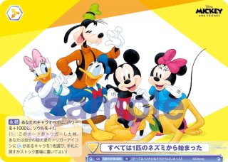 ドナルドダック&デイジーダック[WSB_DSY/01B-008R] - マスターズ