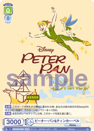 Disney CHARACTERS MKR・PSR・SP・DYR・BR・PR - マスターズ Disney CHARACTERS MKR・PSR・SP・DYR・BR・PR - マスターズ