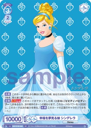 ヴァイスシュヴァルツ ディズニー100 眠れる森の美女 オーロラ姫