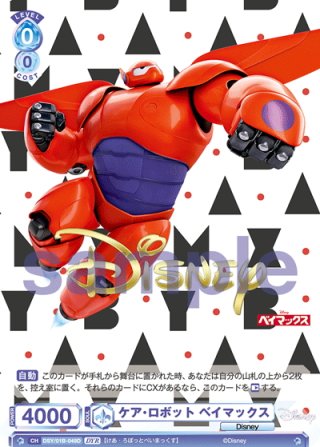 Disney CHARACTERS MKR・PSR・SP・DYR・BR・PR - マスターズスクウェア