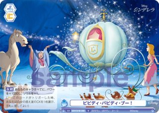 心はひとつ エルサ&アナ[WSB_DSY/01B-044RR] - マスターズスクウェア