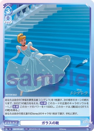 ヴァネロペ・フォン・シュウィーツ[WSB_DSY/01B-029R] - マスターズ