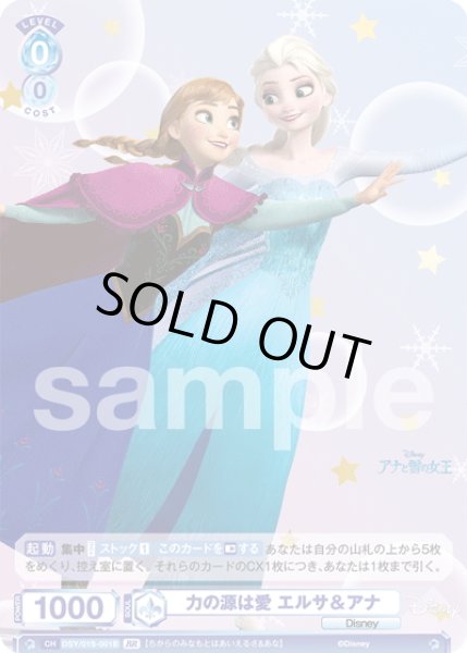画像2: 【BR仕様】力の源は愛 エルサ＆アナ[WSB_DSY/01S-001B] (2)