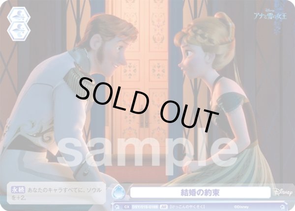 画像2: 【BR仕様】結婚の約束[WSB_DSY/01S-016B] (2)