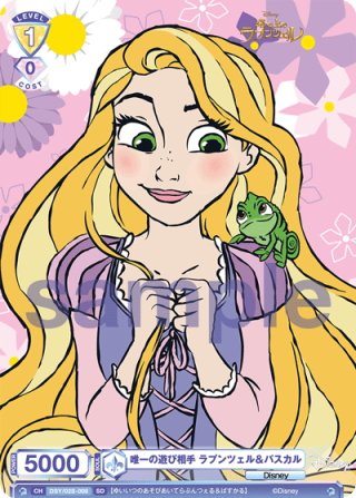 好奇心旺盛なプリンセス ラプンツェル[WSB_DSY/02S-004SD