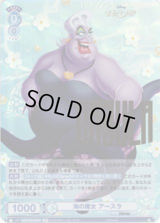 ヴァイスシュヴァルツ ブラウ　肩の上がお気に入り　ラプンツェル&パスカル　SP ヴァイスシュヴァルツ ブラウ 肩の上がお気に入り ラプンツェル
