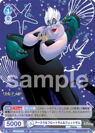 ディズニー　ヴィランズ　アースラ　ジェットサム　フロットサム　ブランケット ディズニー ヴィランズ アースラ ジェットサム フロットサム
