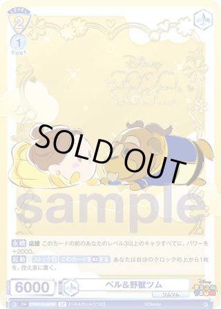 パラレル】ディズニー ツムツム - マスターズスクウェア通販ブシロード店