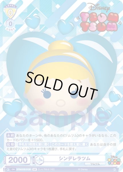 画像2: 【BR仕様(N)】シンデレラツム[WSB_DTM/01B-012B] (2)