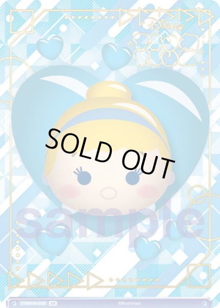 画像1: 【BR仕様(N)】シンデレラツム[WSB_DTM/01B-012B] (1)