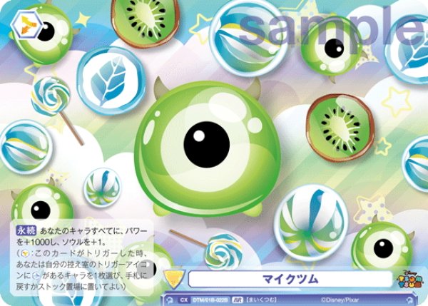 画像2: 【BR仕様(N)】マイクツム[WSB_DTM/01B-022B] (2)