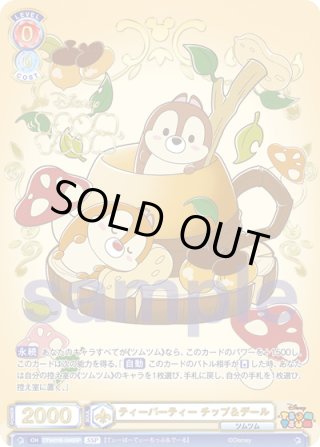 パラレル】ディズニー ツムツム - マスターズスクウェア通販ブシロード店