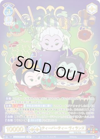 パラレル】ディズニー ツムツム - マスターズスクウェア通販ブシロード店
