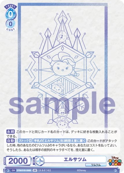 画像2: 【BR仕様(N)】エルサツム[WSB_DTM/01B-056B] (2)