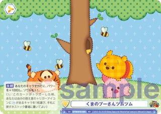 ヴァイスシュヴァルツブラウ くまのプーさん PSR 本物保証 ヴァイシュ 