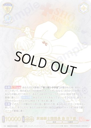 パラレル】炎炎ノ消防隊 参ノ章 - マスターズスクウェア通販ブシロード店