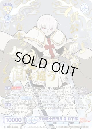 ヴァイスシュヴァルツブラウ - マスターズスクウェア通販ブシロード店