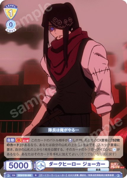 画像1: ダークヒーロー ジョーカー[WSB_EES/01B-005R] (1)