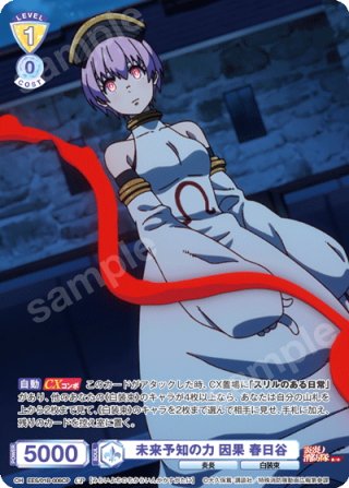 ヴァイスシュヴァルツ 炎炎ノ消防隊 灰焔騎士団団長 象 日下部 SP