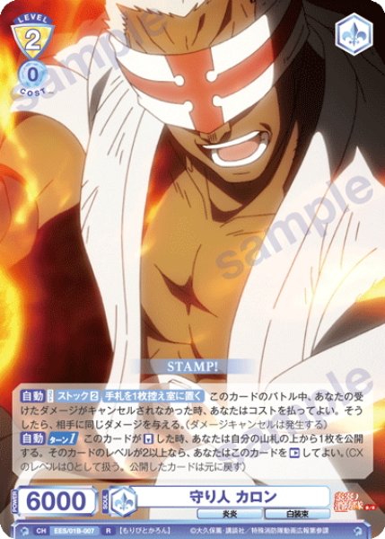 画像1: 守り人 カロン[WSB_EES/01B-007R] (1)
