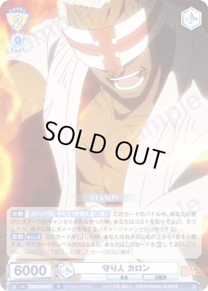 画像1: 守り人 カロン[WSB_EES/01B-007R] (1)